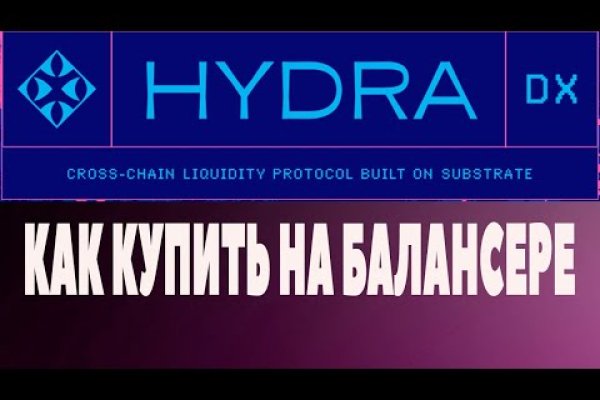 Hydra union ссылка тор